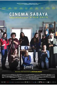 Фильм Сабайи (фильм 2021)