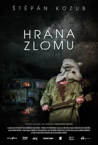 Рубеж (фильм 2021)