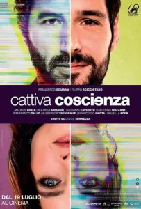 Нечистая совесть (фильм 2023)