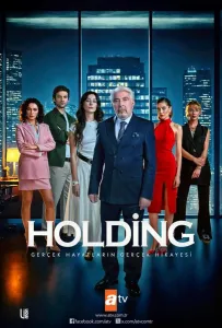 Холдинг (сериал 2024)
