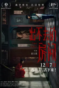 Две девушки (фильм 2024)