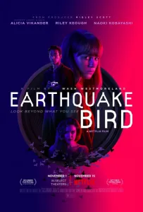 Предвестник землетрясения (фильм 2019)